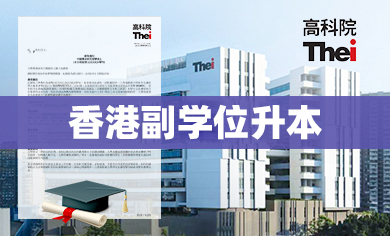 高同学喜获岭南大学哲学及人工智能（荣誉）学士offer