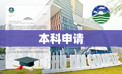 学习成绩中等被香港城市大学录取的诀窍是这个！