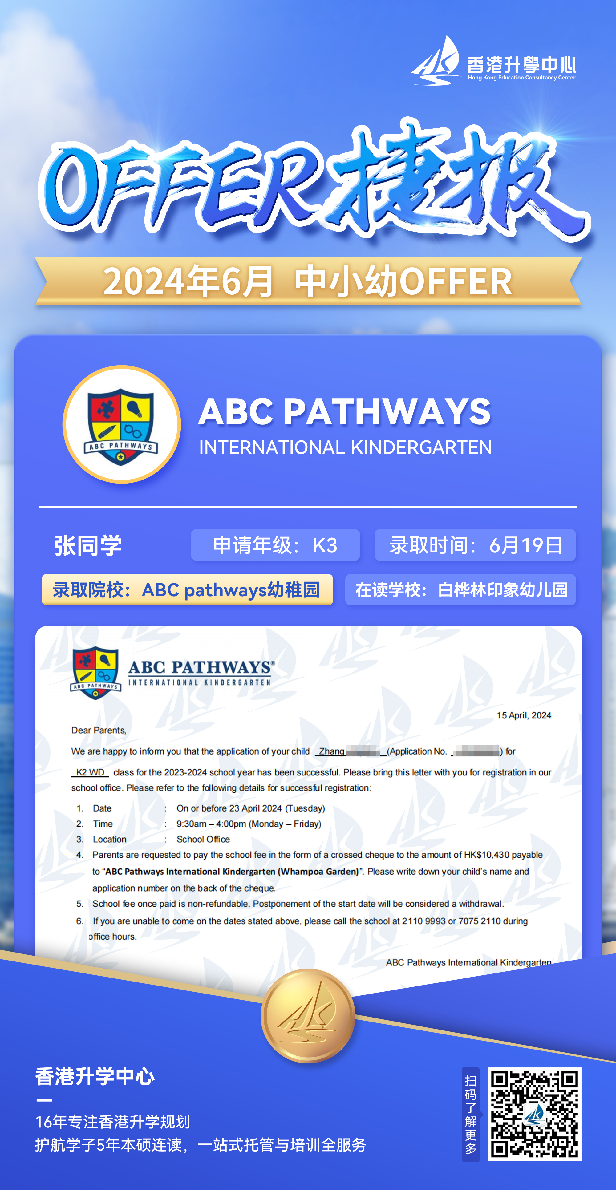 ABC pathways幼稚园 张静姝同学.jpg